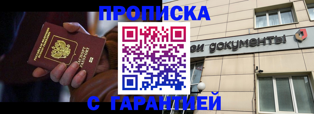 миграционный учет в Вилюйске